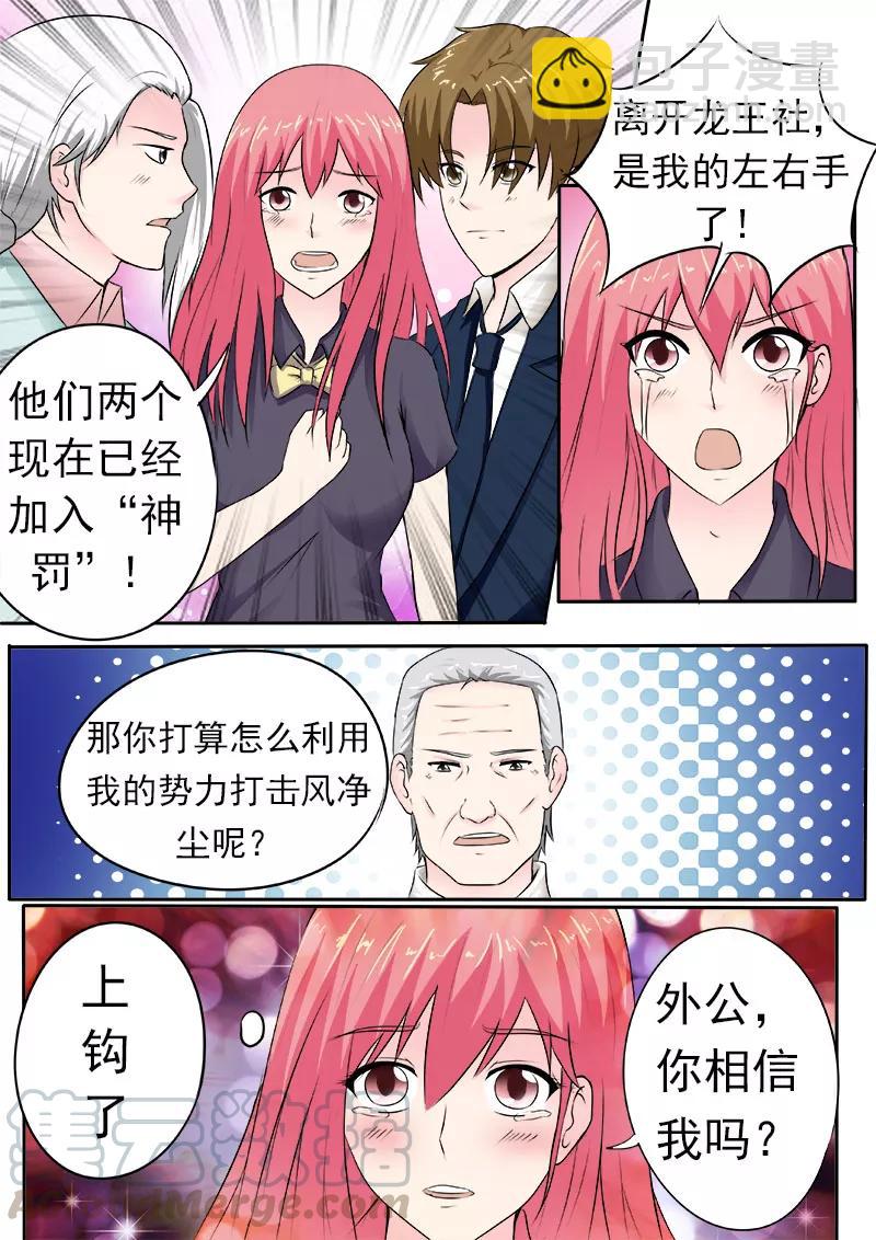 第163话 一起上贼船-第164话