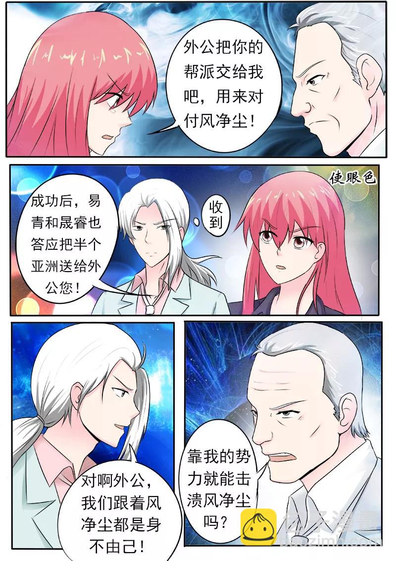 第163话 一起上贼船-第164话