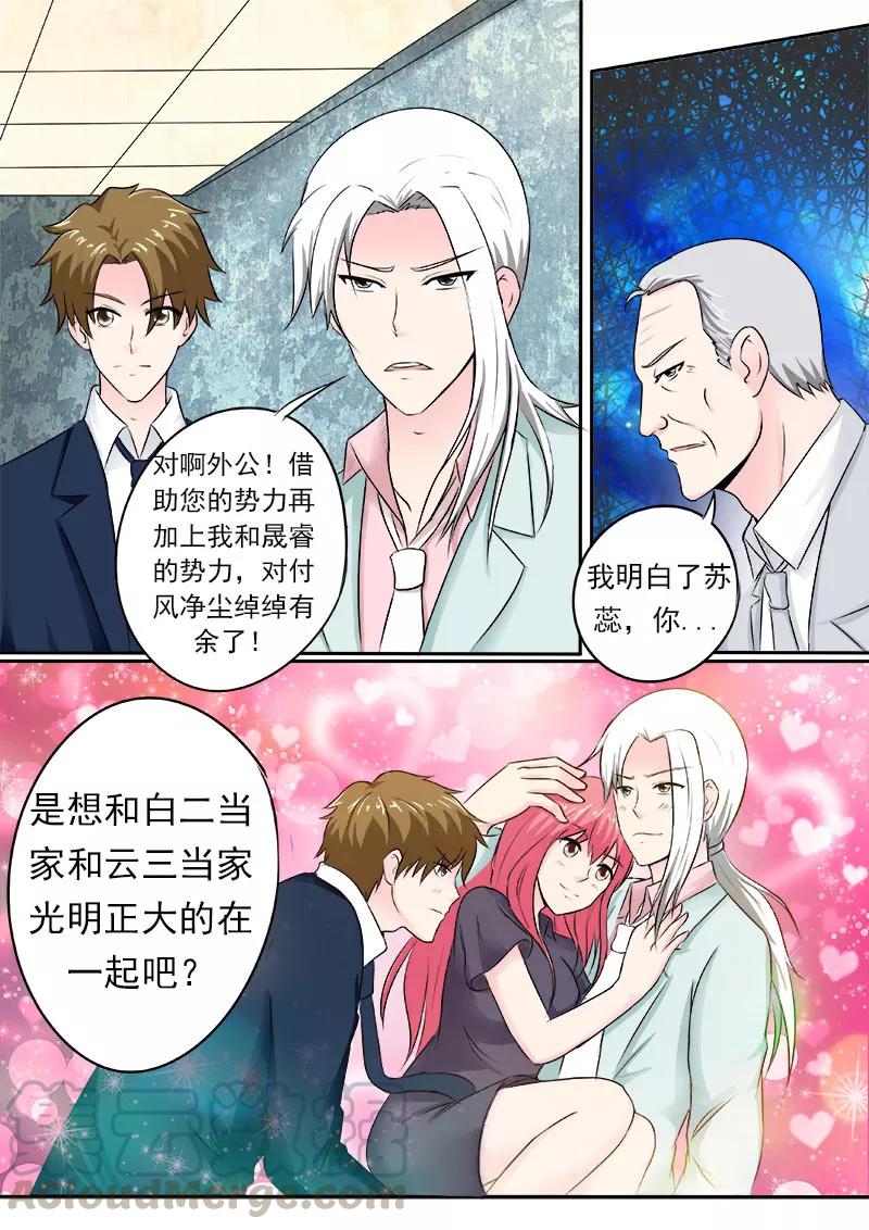 第163话 一起上贼船-第164话