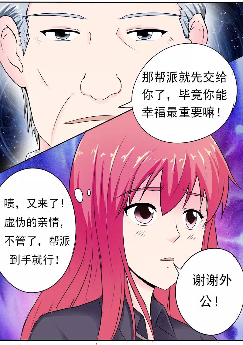 第163话 一起上贼船-第164话