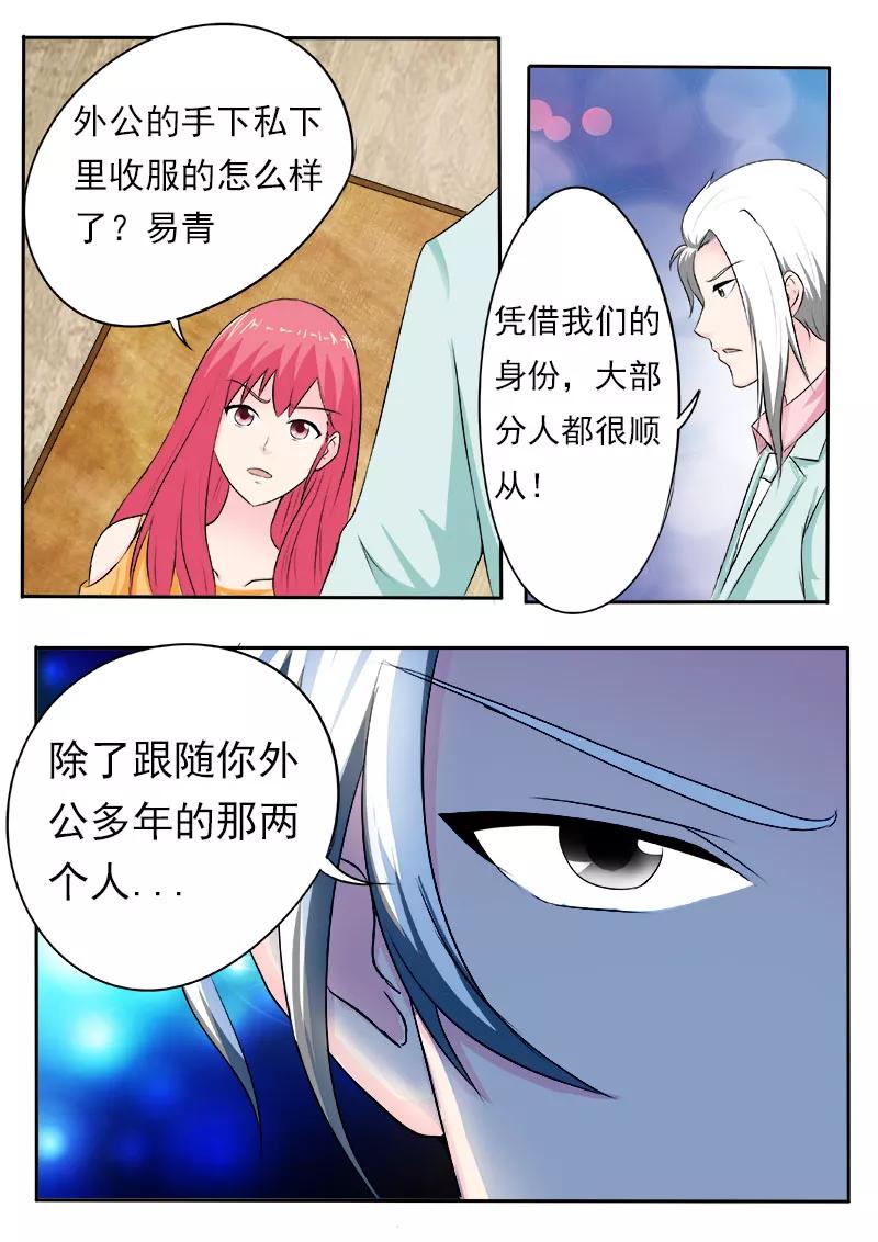 第165话 收买-第166话