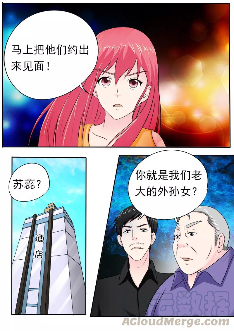 第165话 收买-第166话
