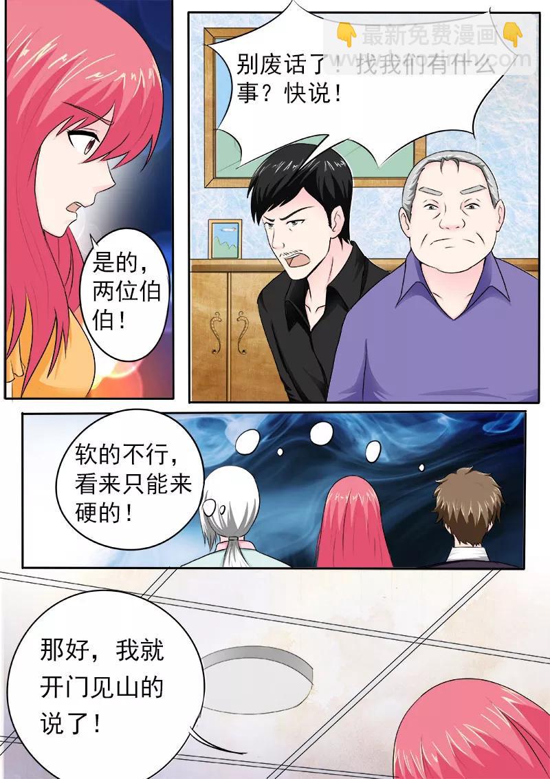 第165话 收买-第166话