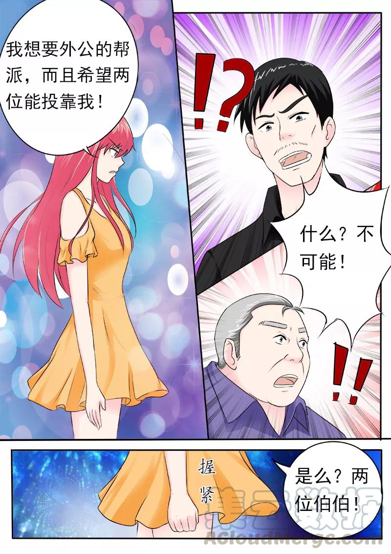 第165话 收买-第166话
