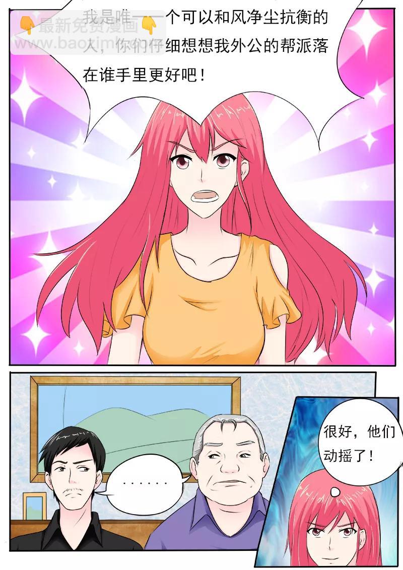 第165话 收买-第166话