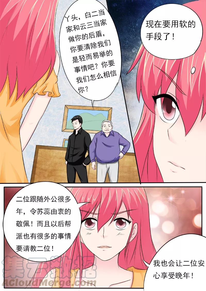 第165话 收买-第166话