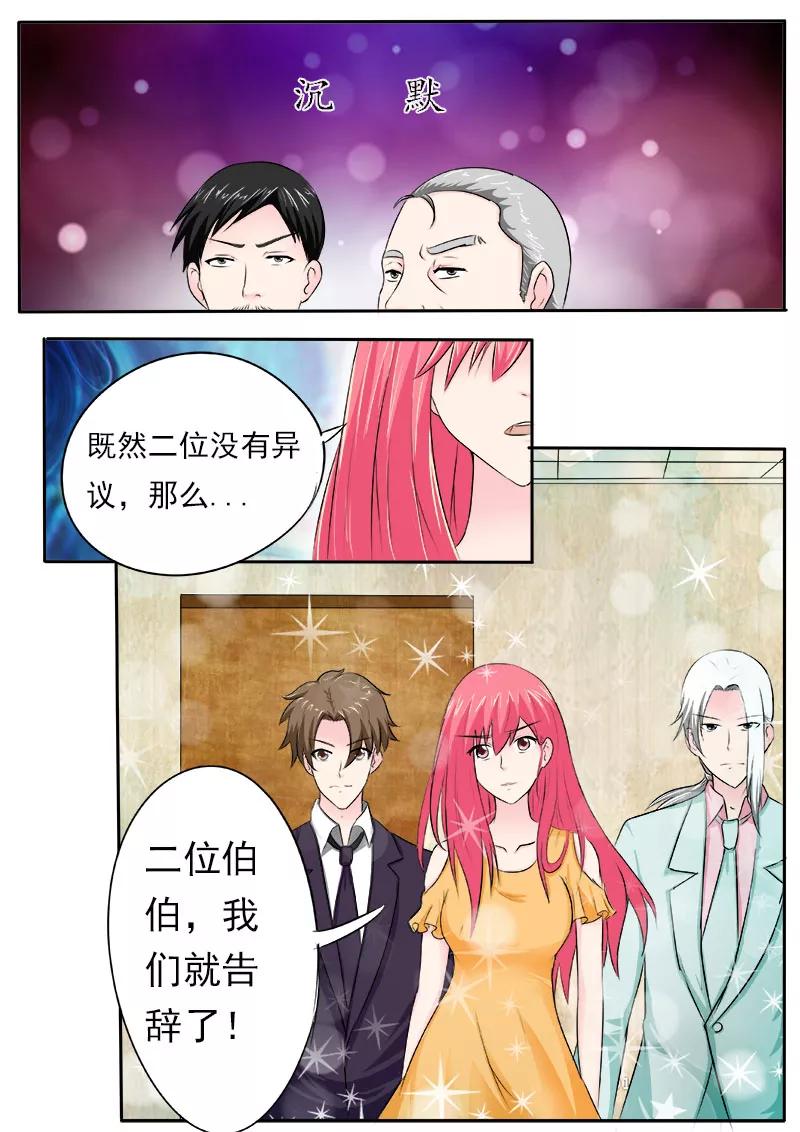 第165话 收买-第166话