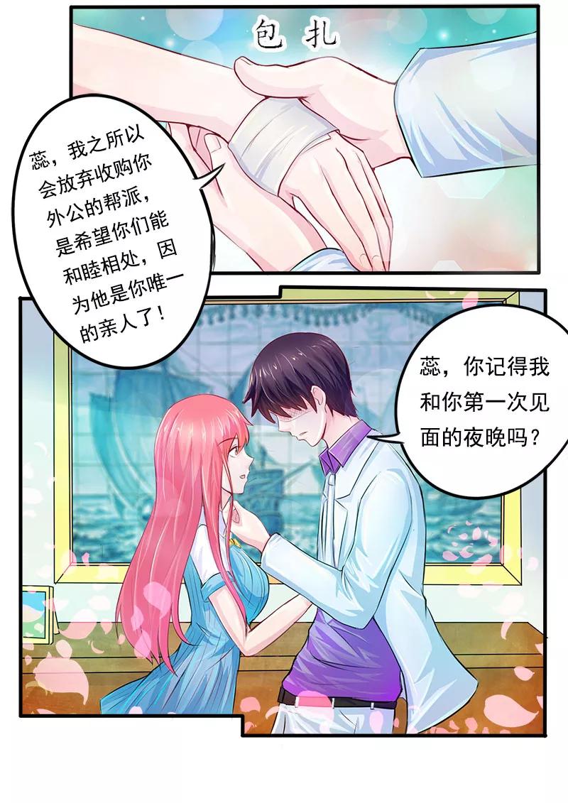 第167话 我是一个混蛋-第168话