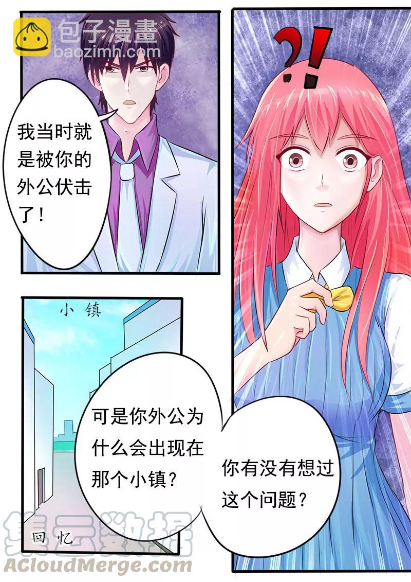 第167话 我是一个混蛋-第168话