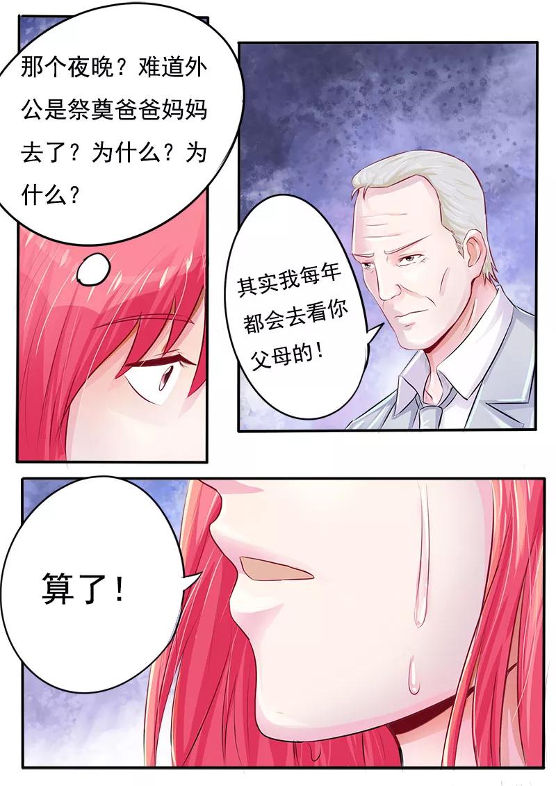 第167话 我是一个混蛋-第168话