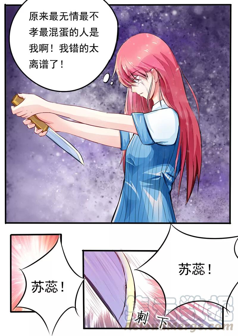 第167话 我是一个混蛋-第168话