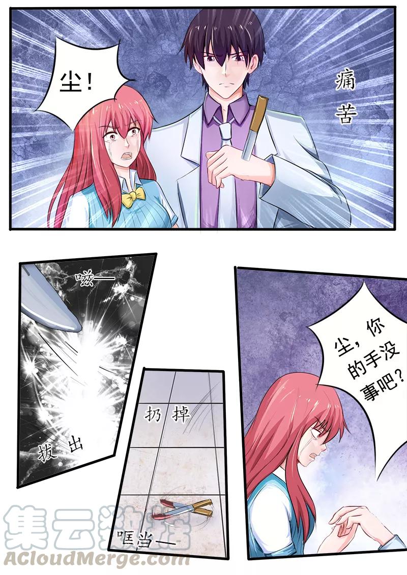 第167话 我是一个混蛋-第168话