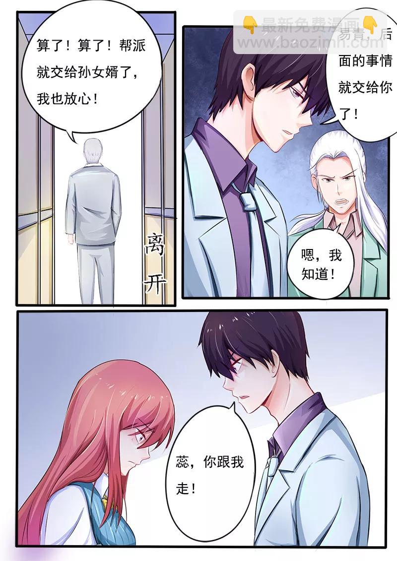 第167话 我是一个混蛋-第168话