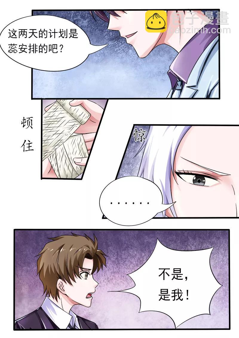 第169话 他生气了？-第170话