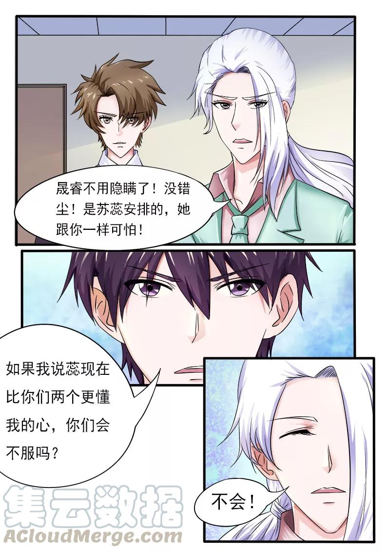 第169话 他生气了？-第170话
