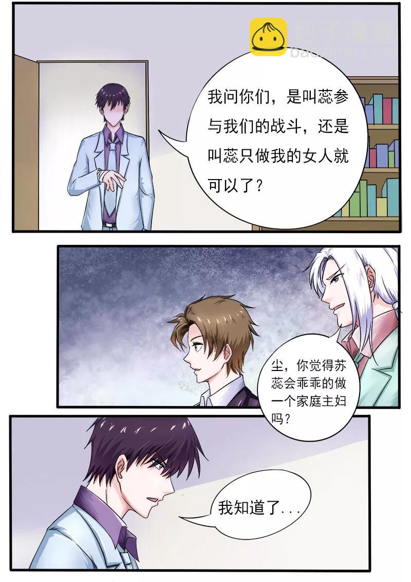 第169话 他生气了？-第170话