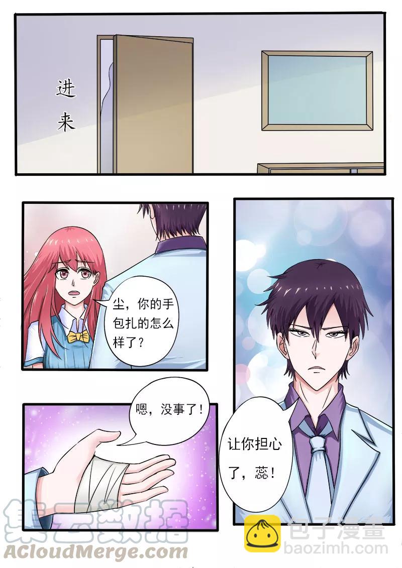 第169话 他生气了？-第170话