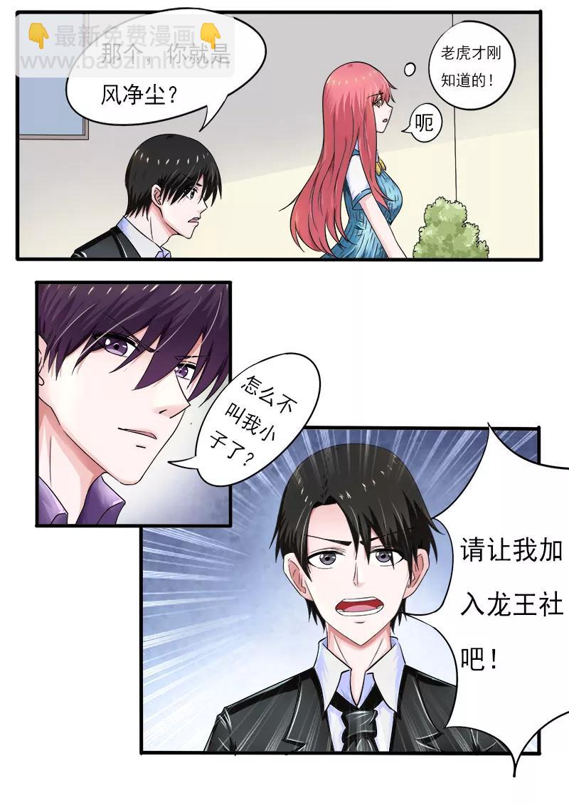 第169话 他生气了？-第170话