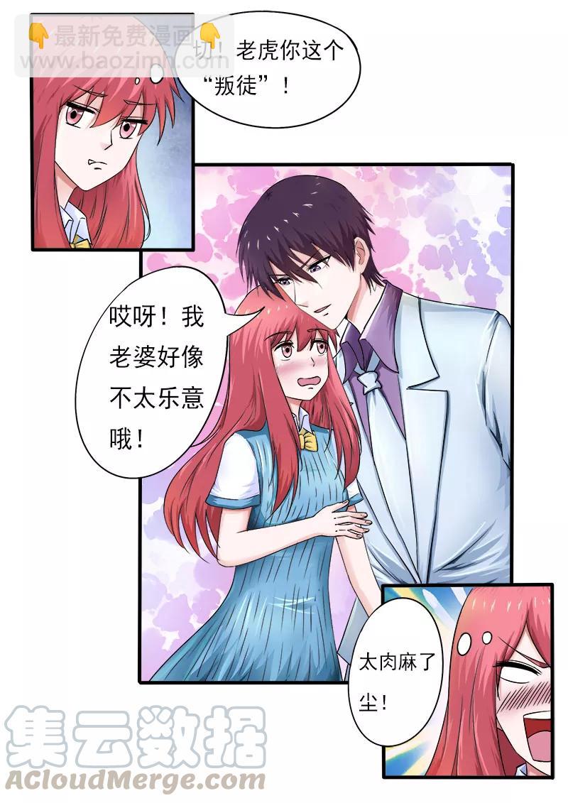 第169话 他生气了？-第170话