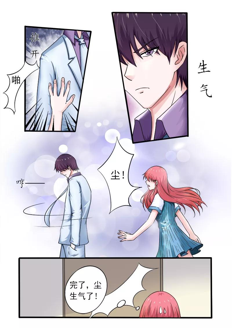 第169话 他生气了？-第170话