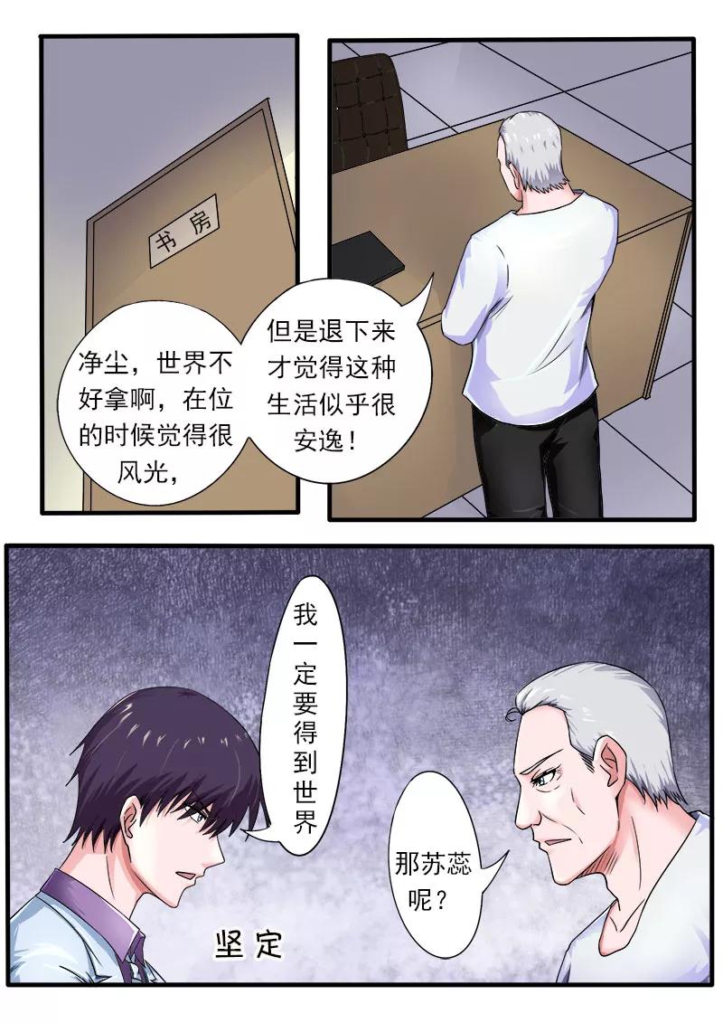 第171话 告别外公-第172话