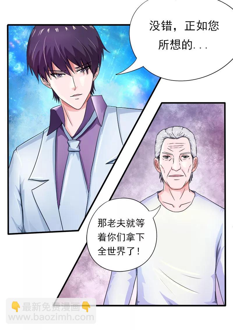 第171话 告别外公-第172话