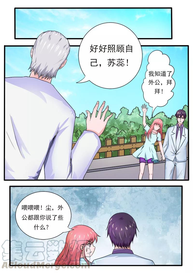 第171话 告别外公-第172话