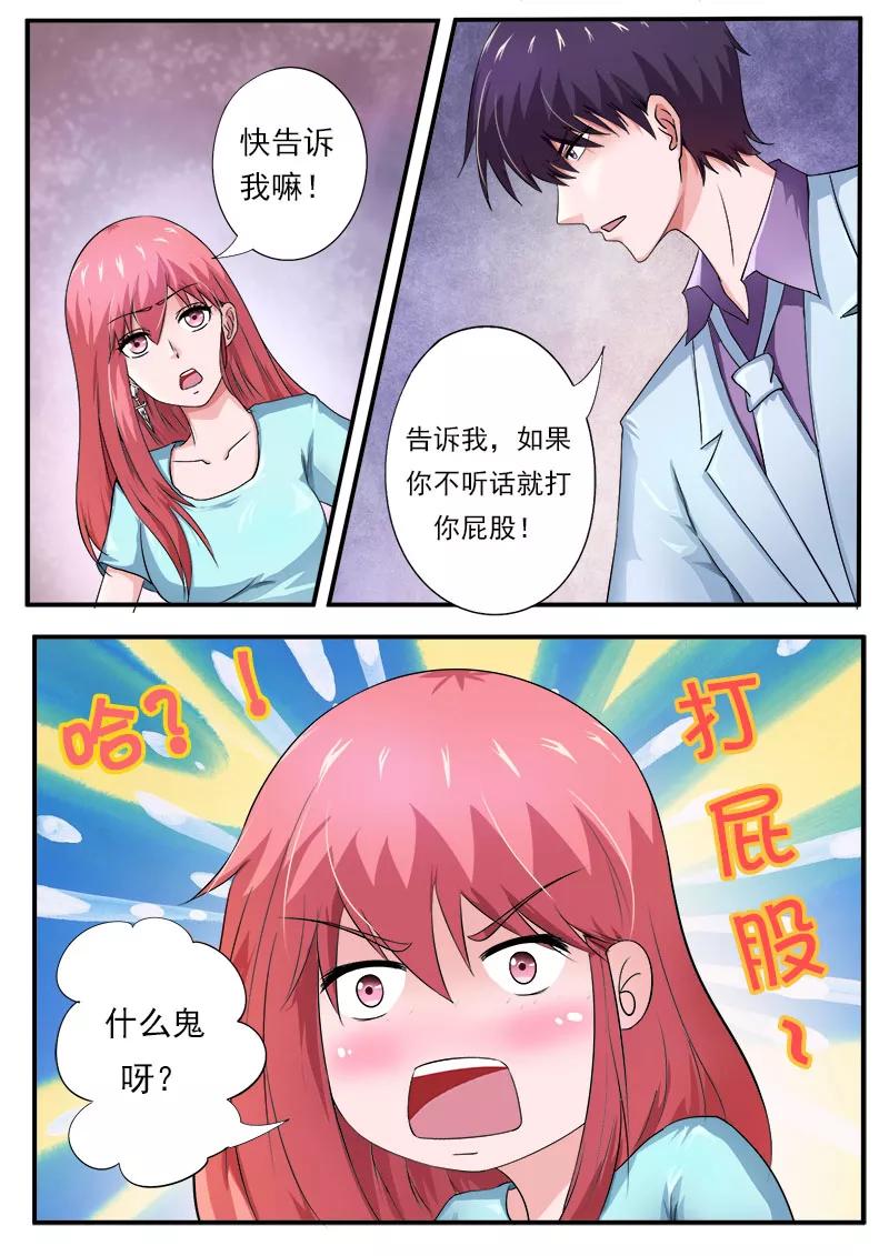 第171话 告别外公-第172话