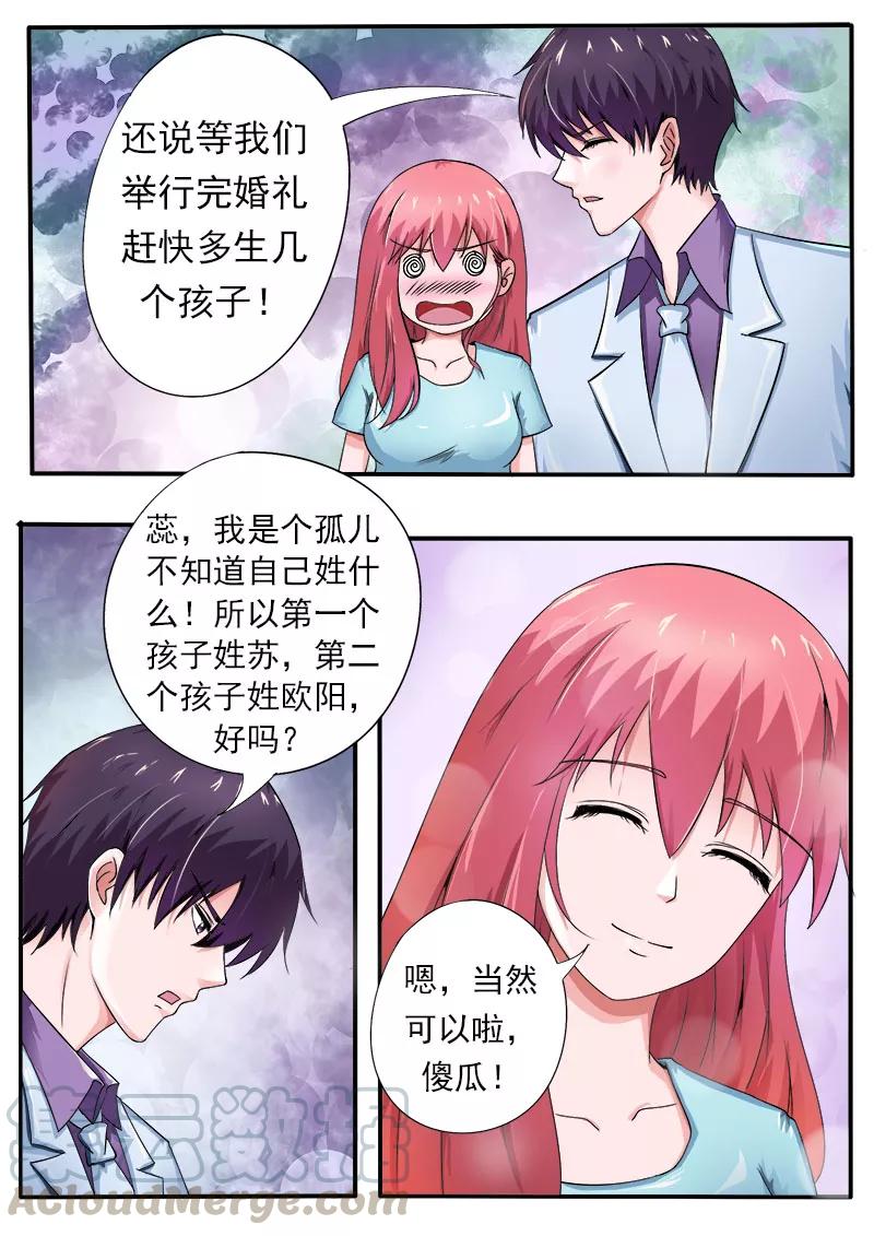 第171话 告别外公-第172话