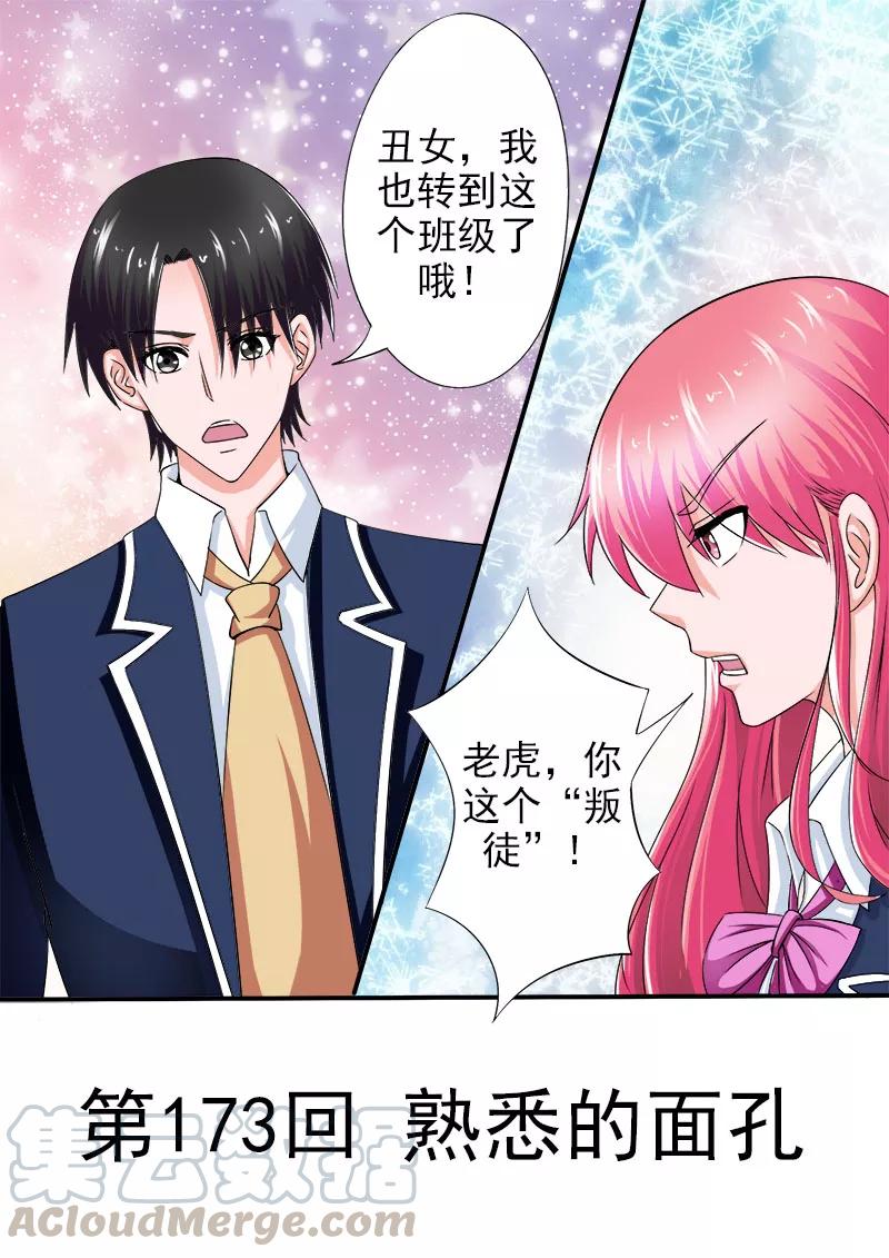 第173话 熟悉的面孔-第174话