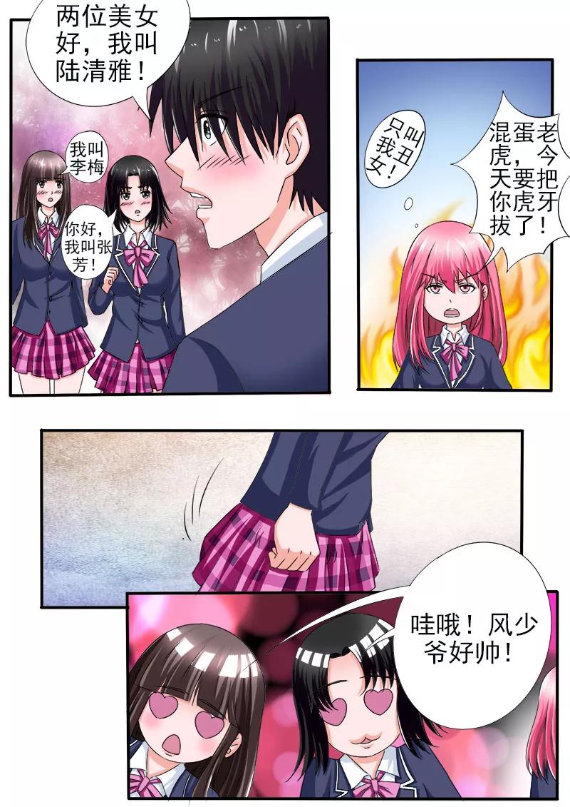 第173话 熟悉的面孔-第174话
