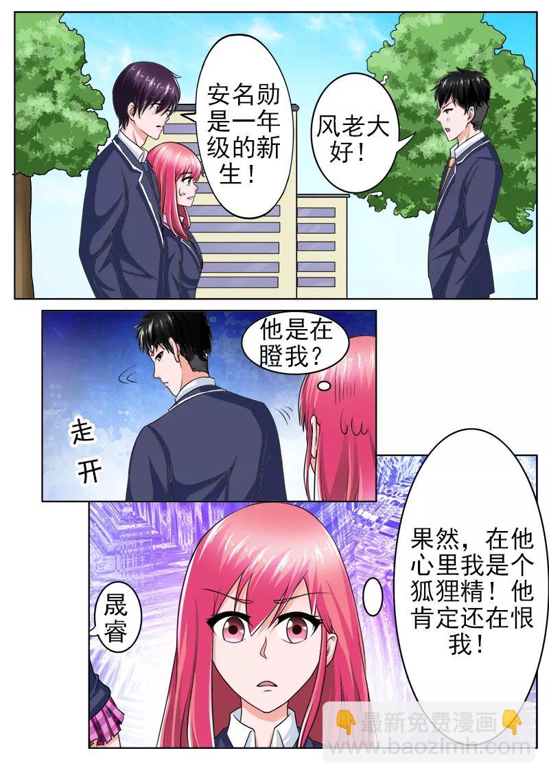 第173话 熟悉的面孔-第174话