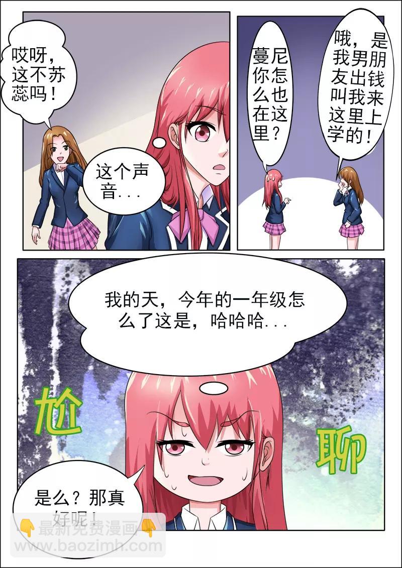 第173话 熟悉的面孔-第174话