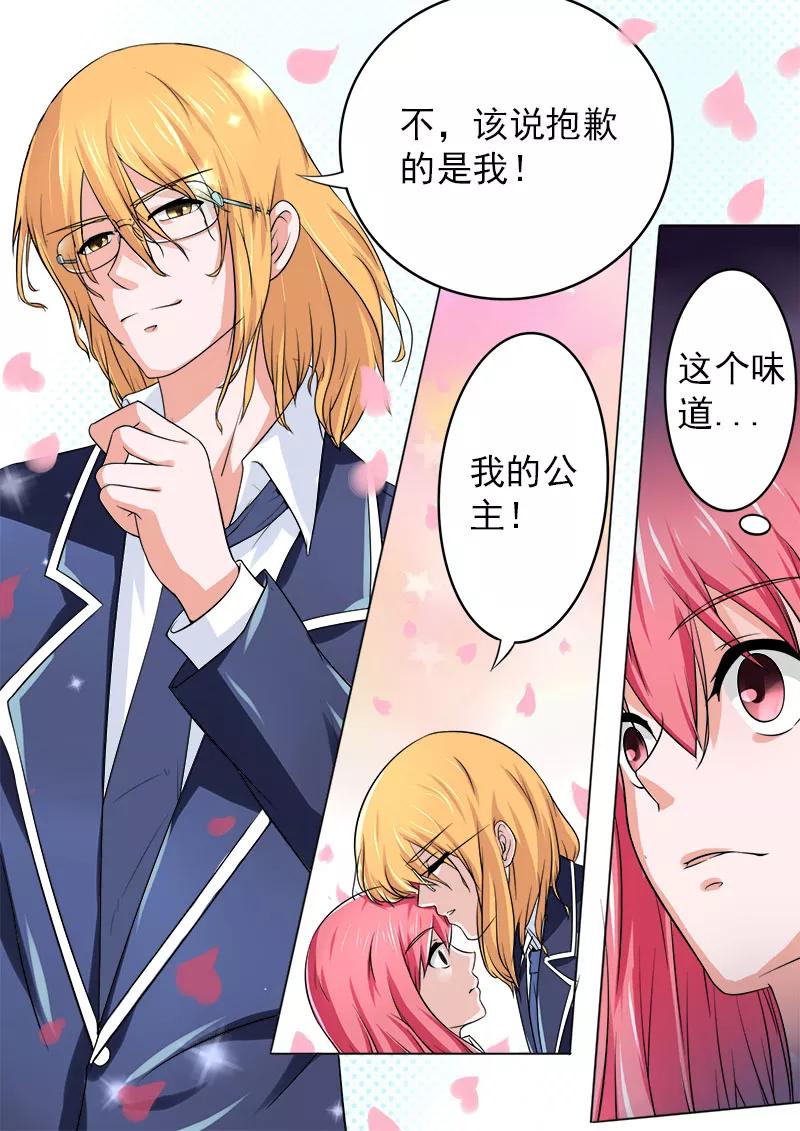 第175话 神秘帅哥？！-第176话