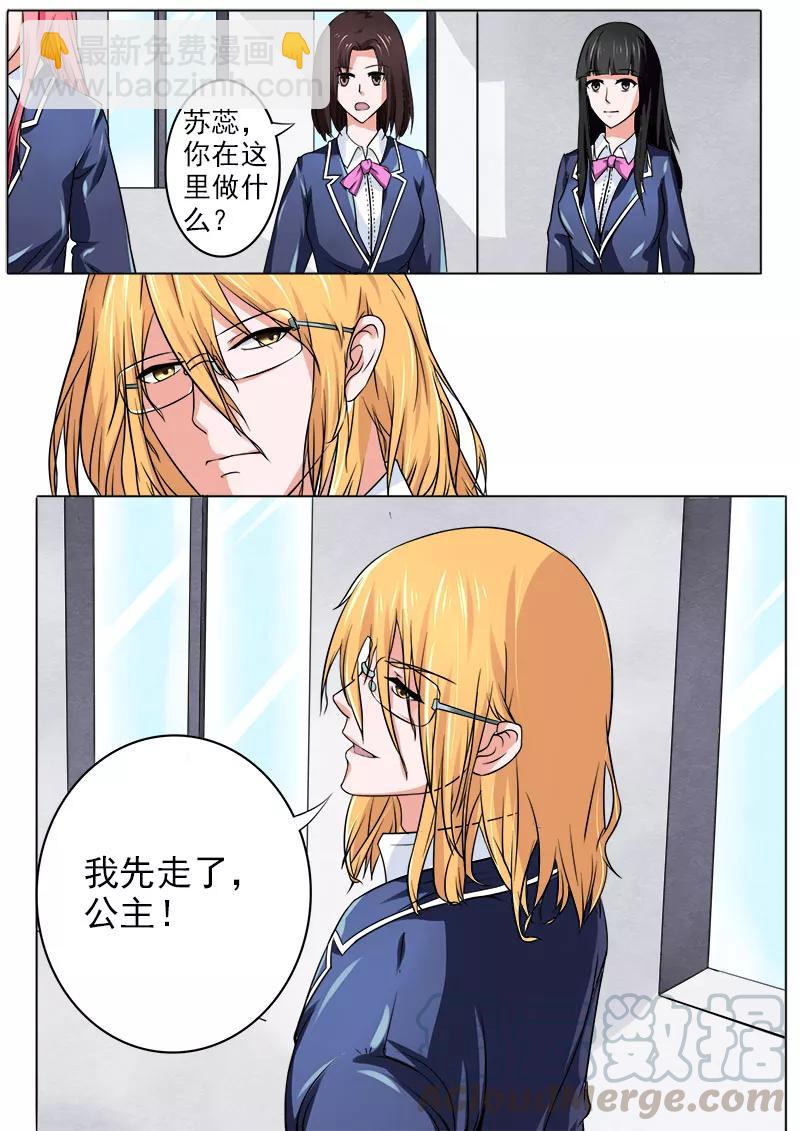 第175话 神秘帅哥？！-第176话
