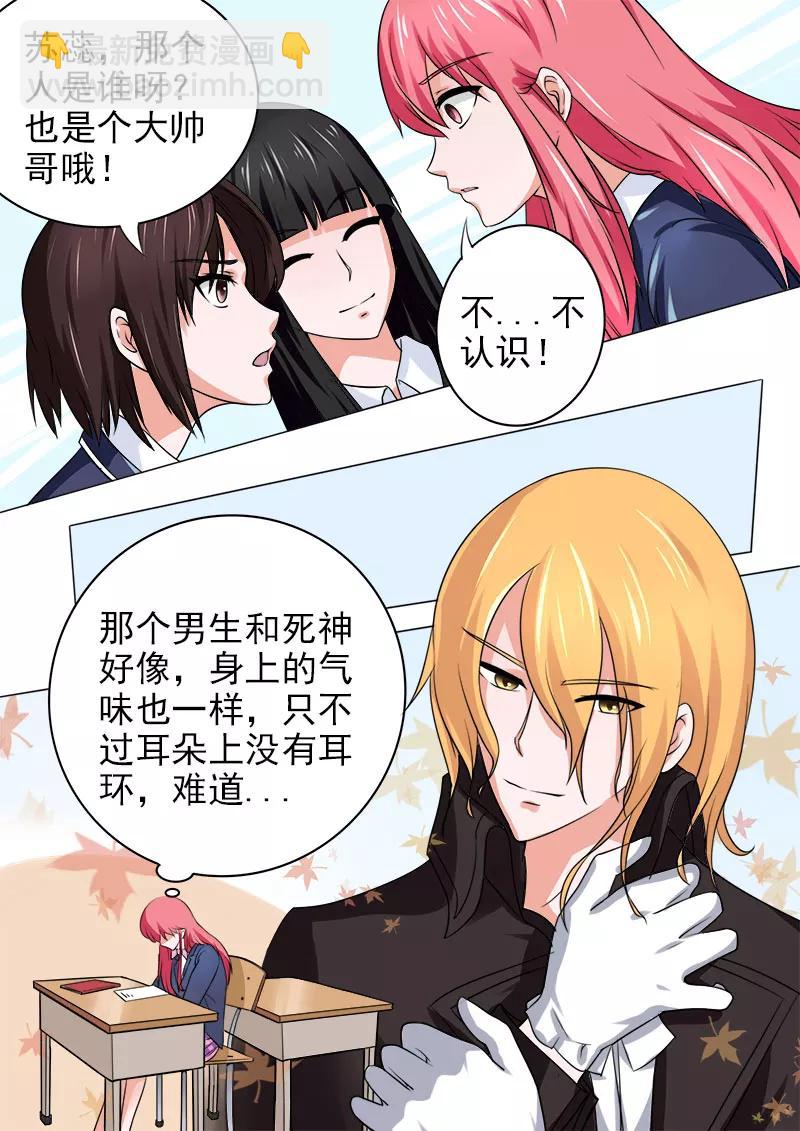 第175话 神秘帅哥？！-第176话