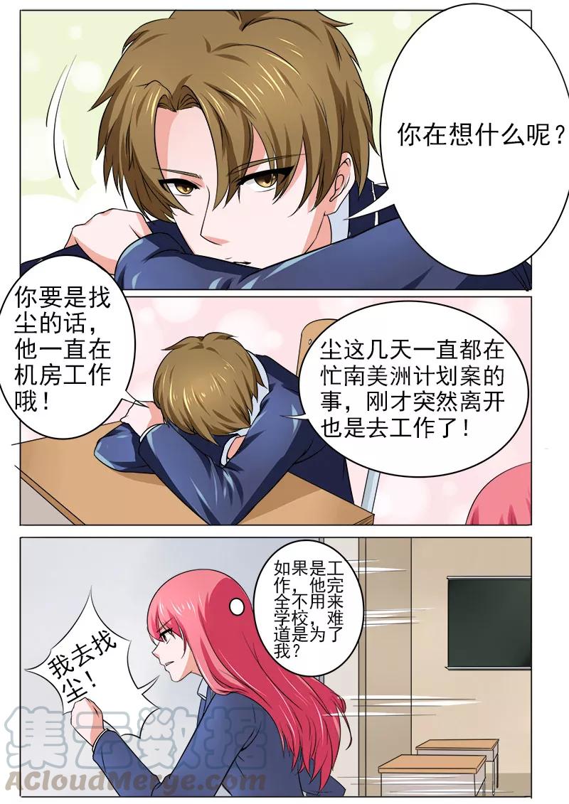 第175话 神秘帅哥？！-第176话