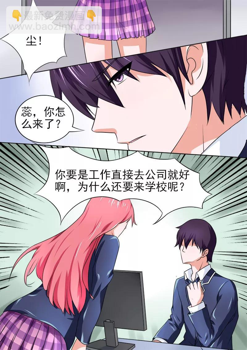 第175话 神秘帅哥？！-第176话