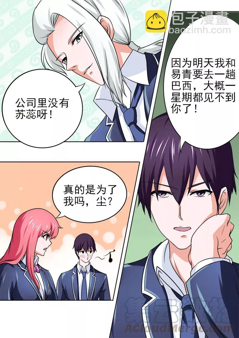 第175话 神秘帅哥？！-第176话