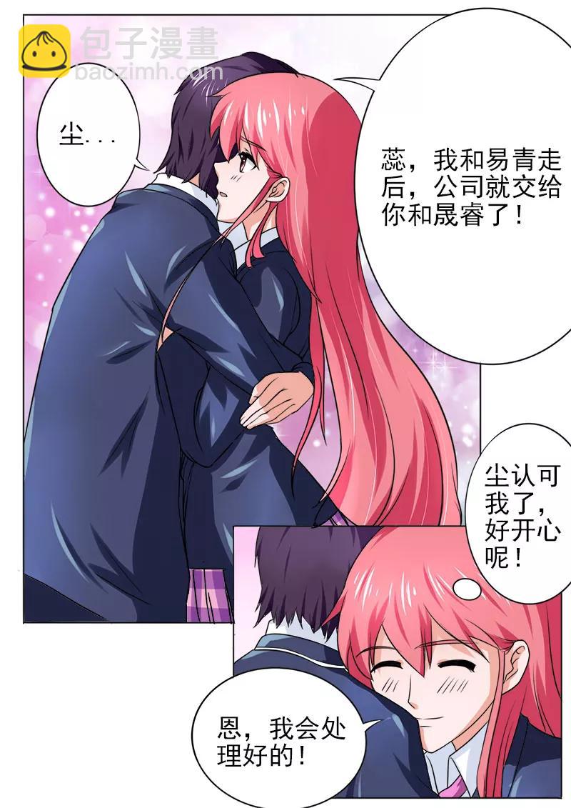 第175话 神秘帅哥？！-第176话