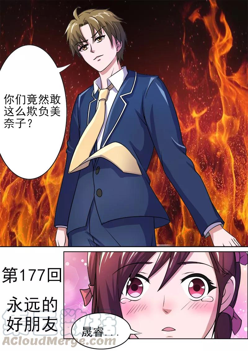 第177话 永远的好朋友-第178话