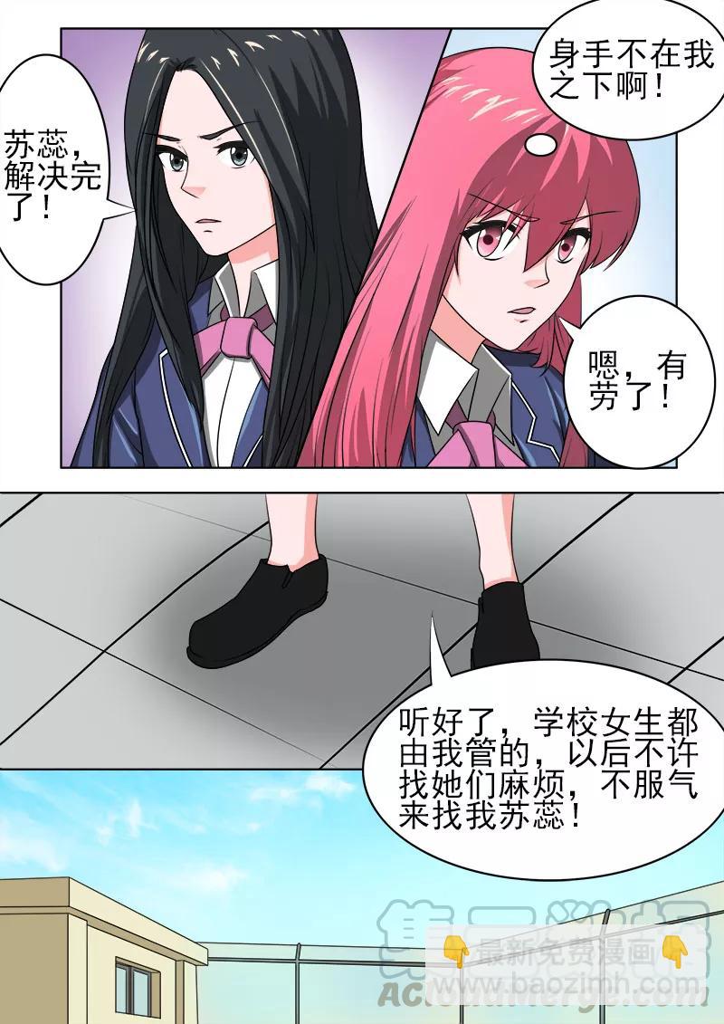 第177话 永远的好朋友-第178话