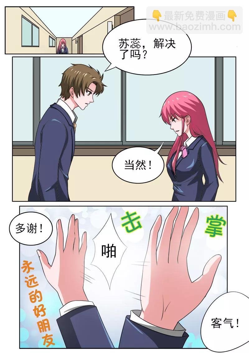 第177话 永远的好朋友-第178话