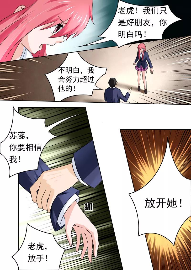 第179话 真正的原因-第180话