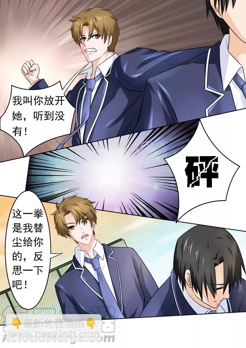 第179话 真正的原因-第180话