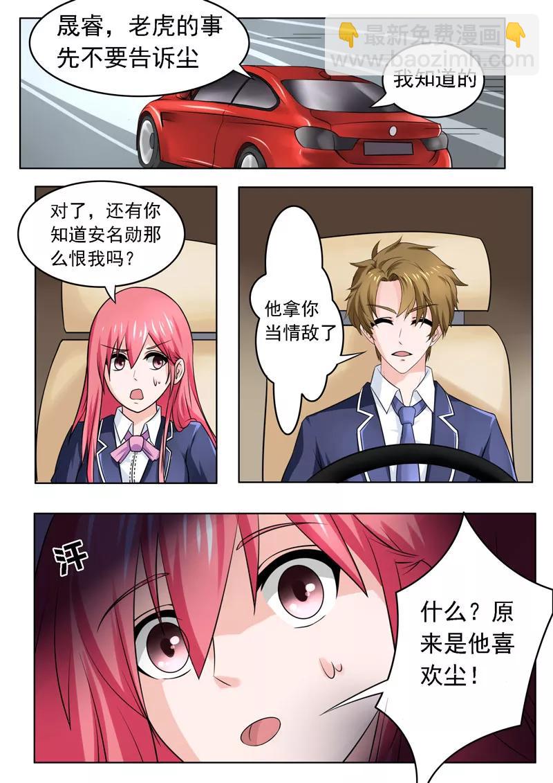 第179话 真正的原因-第180话