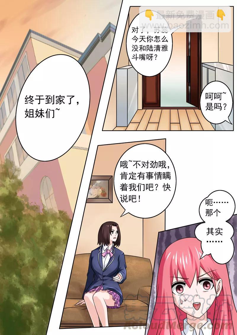 第179话 真正的原因-第180话