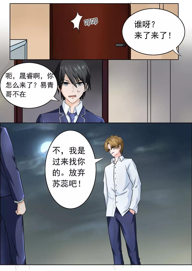 第179话 真正的原因-第180话