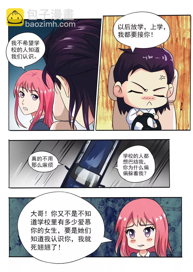 第19话 开怀大笑-第20话