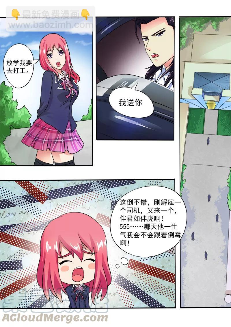 第19话 开怀大笑-第20话